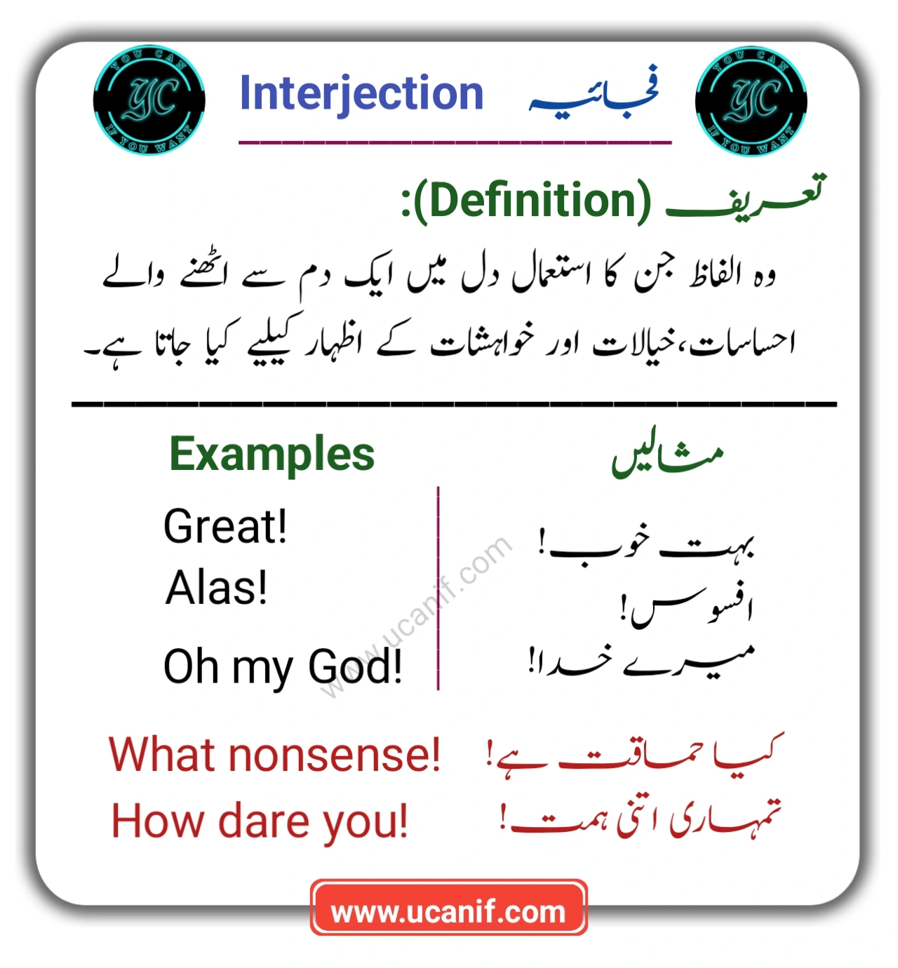 Interjection In Urdu Meaning Definition Examples All Types You Can interjection-in-urdu-meaning-definition-examples-all-types-you-can