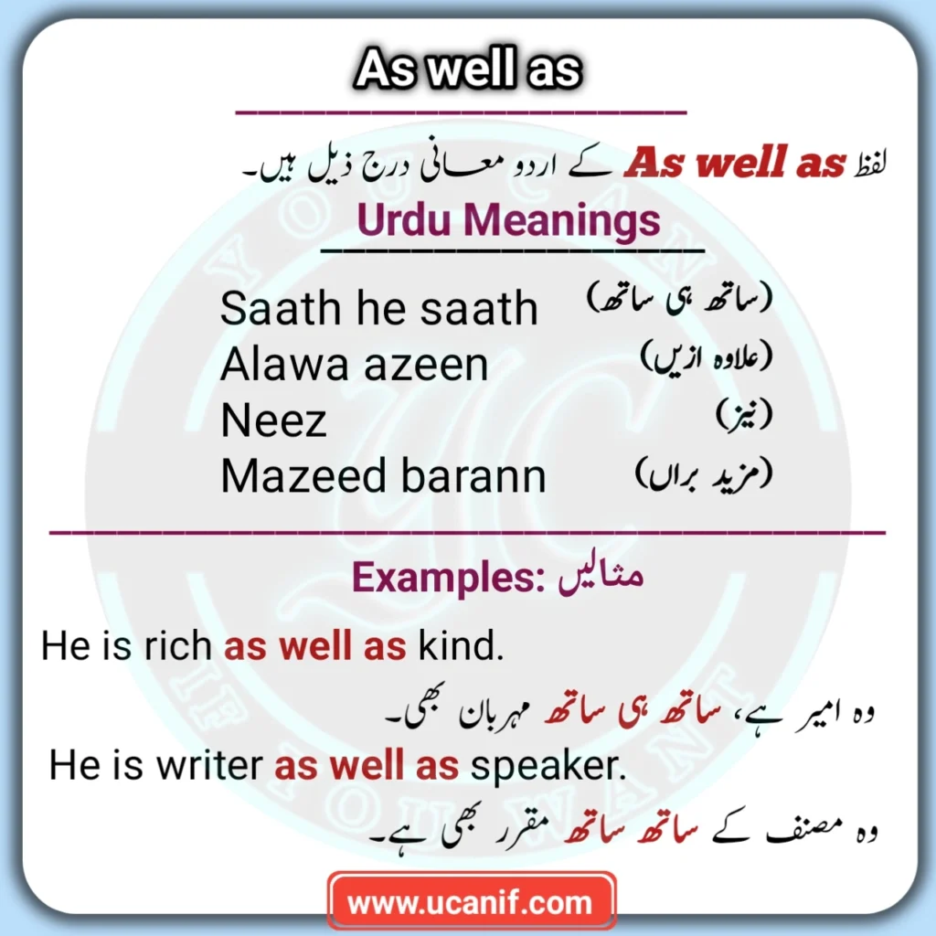 Urdu Meanings