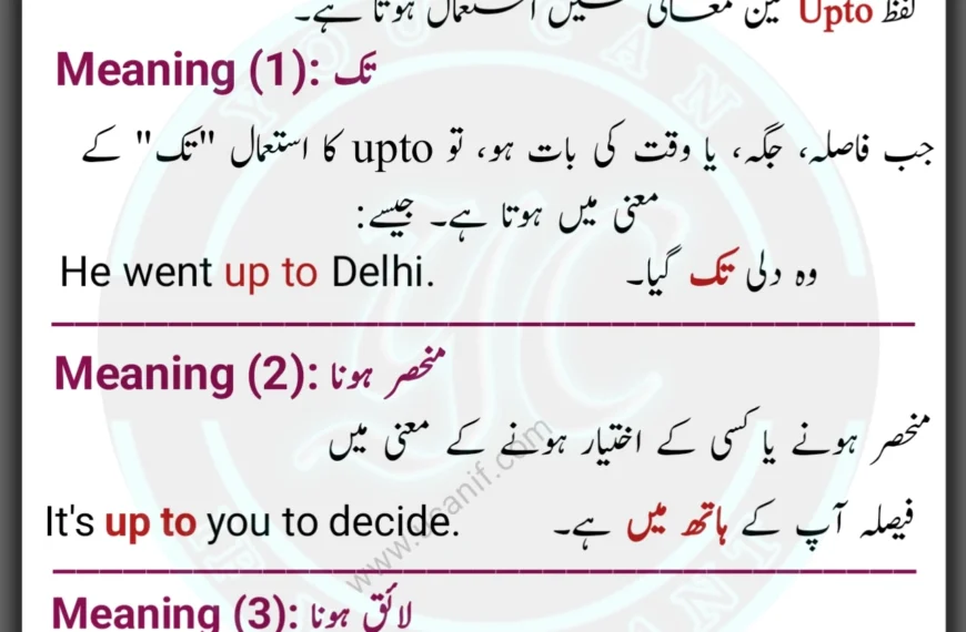 Upto Meaning in Urdu