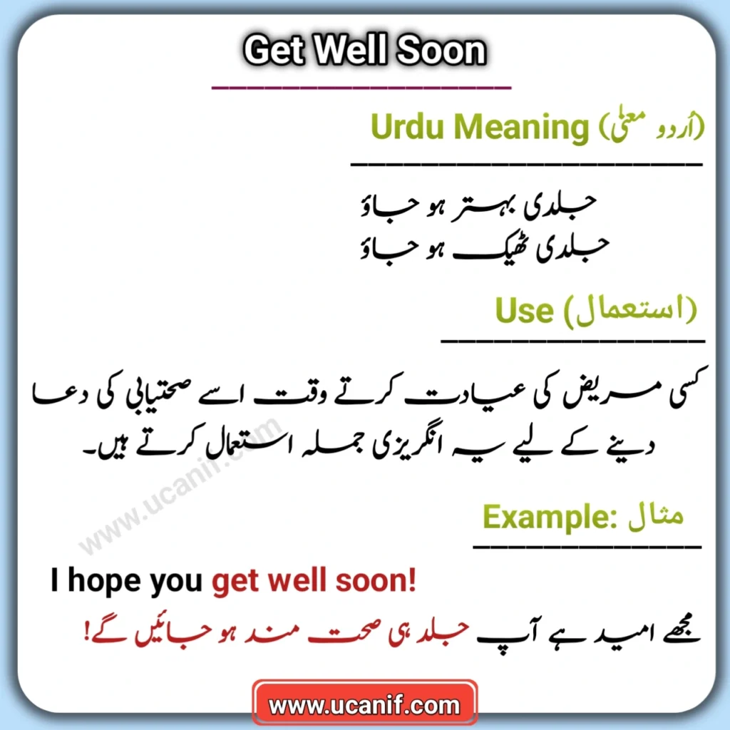 Get well soon meaning in Urdu