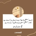 Life Quotes in Urdu